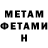 МЕТАМФЕТАМИН мет Neko Hime