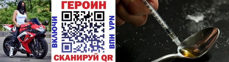 Героин Heroin  закладка  Чудово 