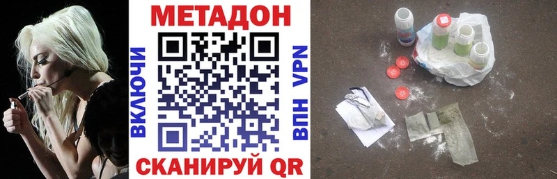Метадон methadone  Чудово 