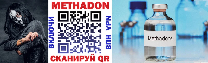 Метадон methadone Чудово
